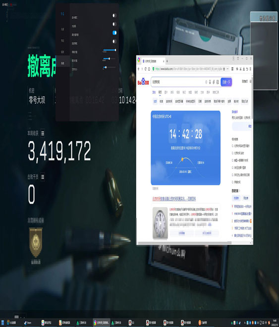 潮汐专家v4.1.6